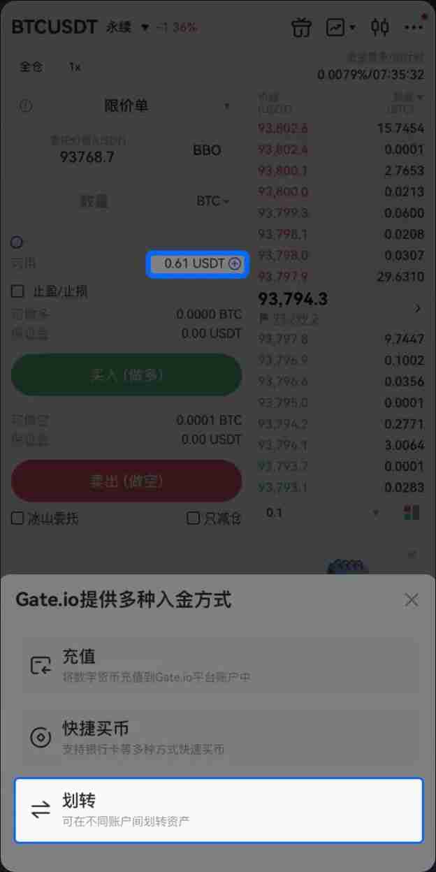 合约如何开启双向持仓？Gate.io APP合约双向持仓开启/设置操作教程